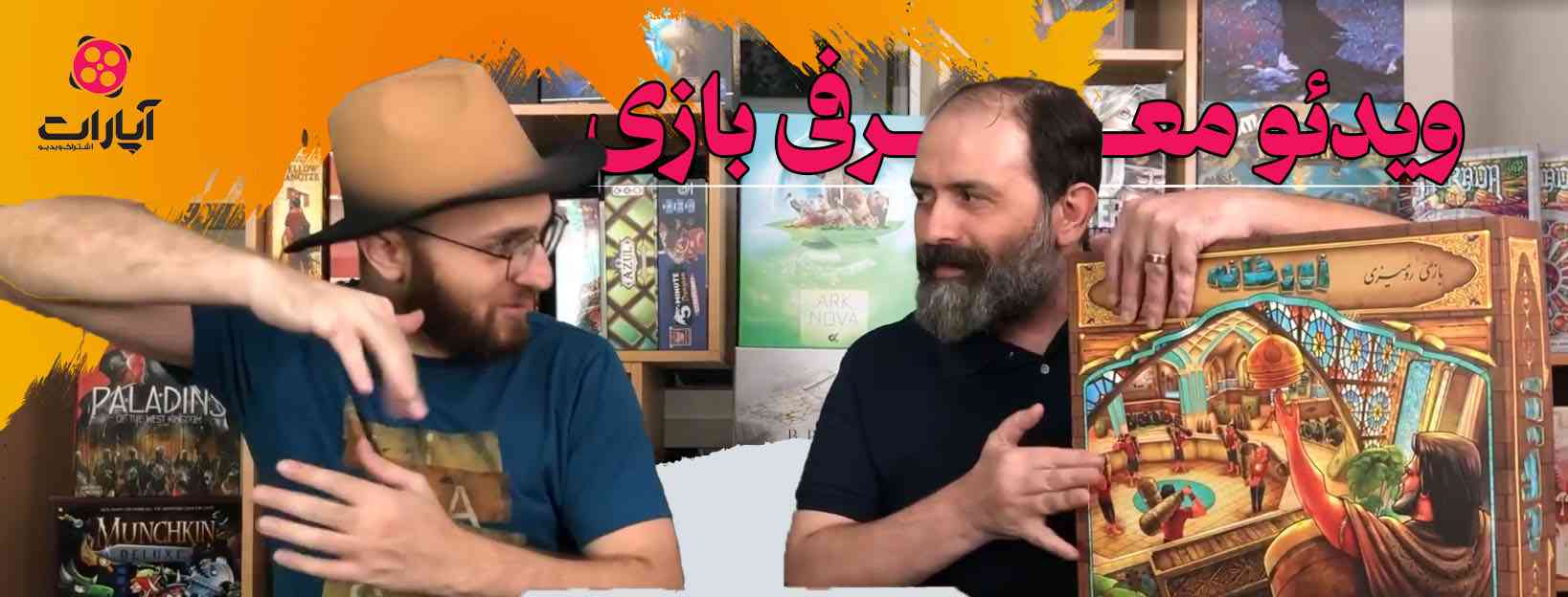 ویدئو معرفی بازی